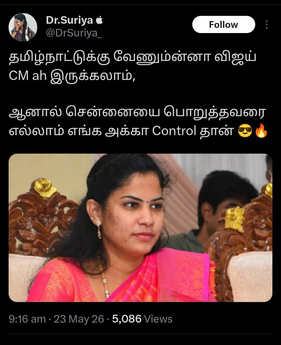 WritterRamesh's tweet photo. சென்னையில் இரவு நேரங்களில் ஏற்படும் மின்வெட்டுக்கு 

அக்கா தான் காரணம் ன்னு 

தங்கச்சி யே வாக்குமூலம் கொடுத்து இருக்கு https://t.co/IVK8izlNvK