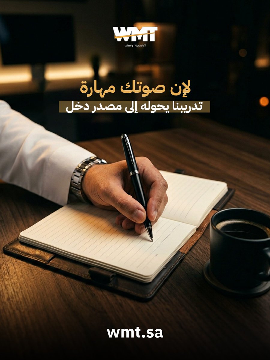 أكاديمية ومضات للتدريب والتطوير tweet media