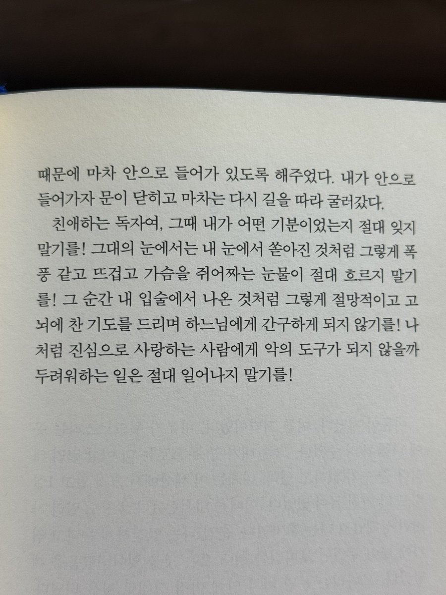 혜성 tweet media