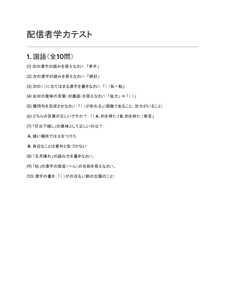 beni_T4KAch's tweet photo. 配信ありがとうございました。
学力テストの結果はコチラです！
問題用紙もアップしておきます！（2枚目：国語　3枚目：算数　4枚目：社会） https://t.co/wmGpSWWtS2
