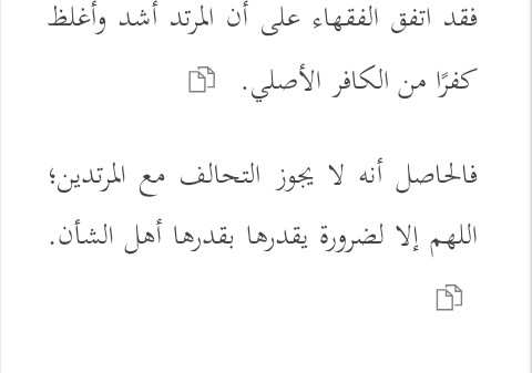 مجهر التطرف العنيف Violent Extremism Lens tweet media