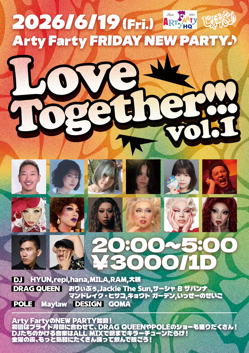 じゃぱんぐ♪ tweet media