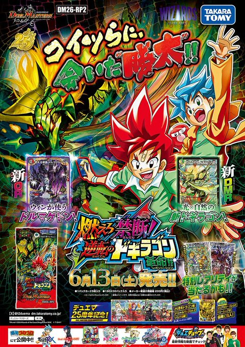 センター北駅前カードショップ【ビートダウン】です。 6/13(土)発売の