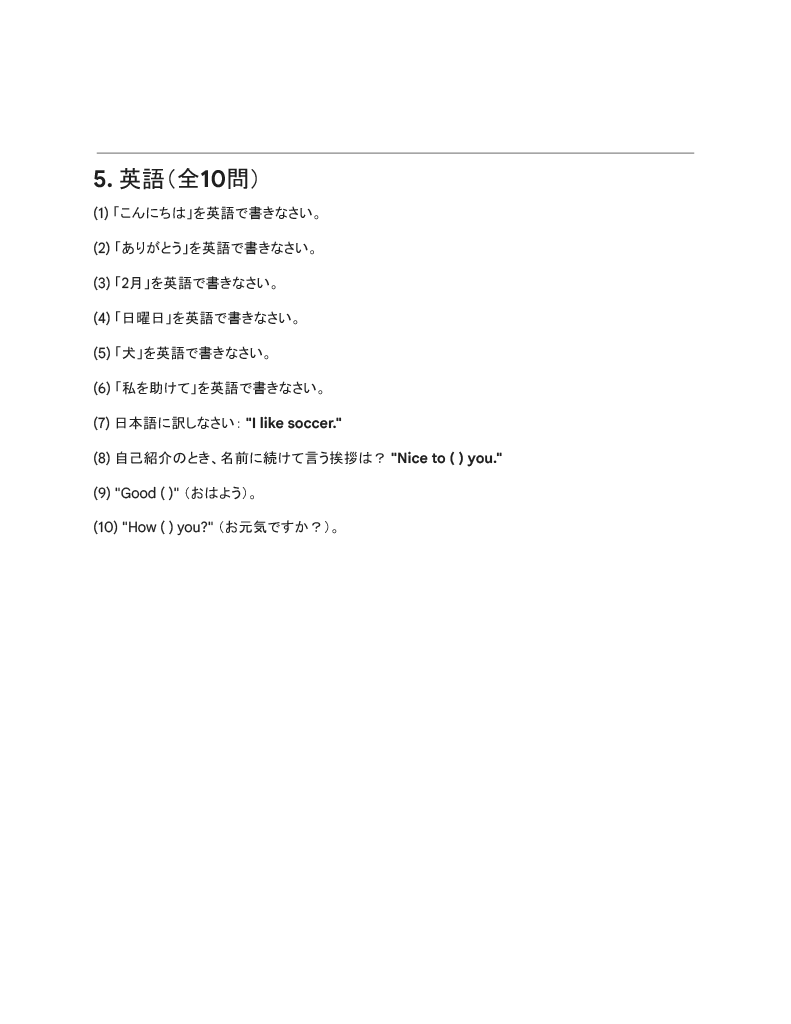 beni_T4KAch's tweet photo. 1枚目：理科　2枚目：英語
＃配信者学力テスト https://t.co/6raNo5b4Kr