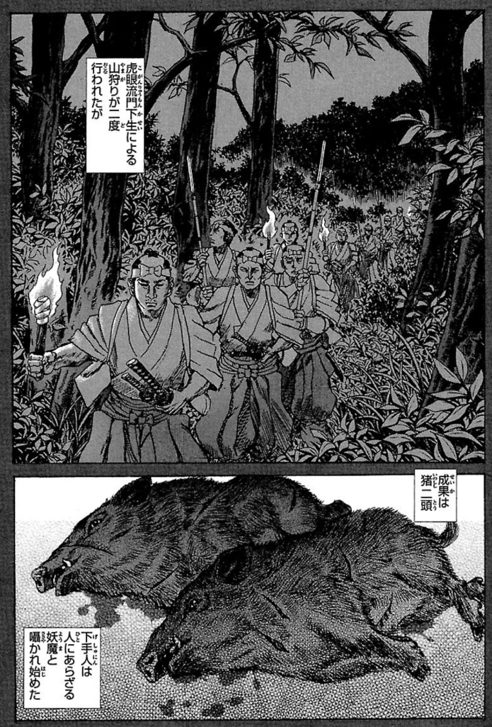 若い人は知らないかもしれないけど、HUNTERXHUNTER蟻編他後続のマンガに多大な影響を与えたマッドアナウンス。シグルイで一番狂ってるのは実はアナウンサーと言っても過言ではない 