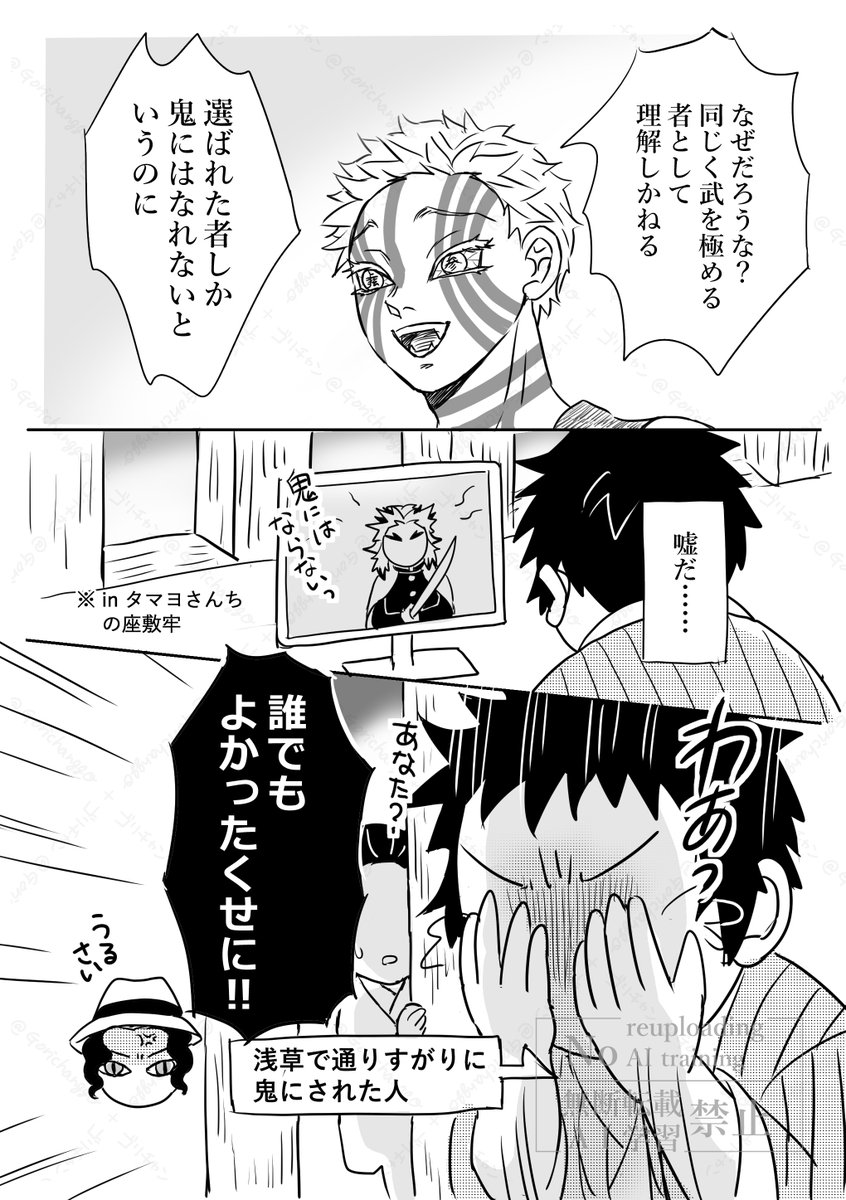 この人👹化してから人に戻るまでずっと座敷牢にいたけどいつ血気術開発したのかな。ごはんもタマヨ様が持ってくる血くらいしか飲めなかっただろうに。ある意味選ばれし逸材 
