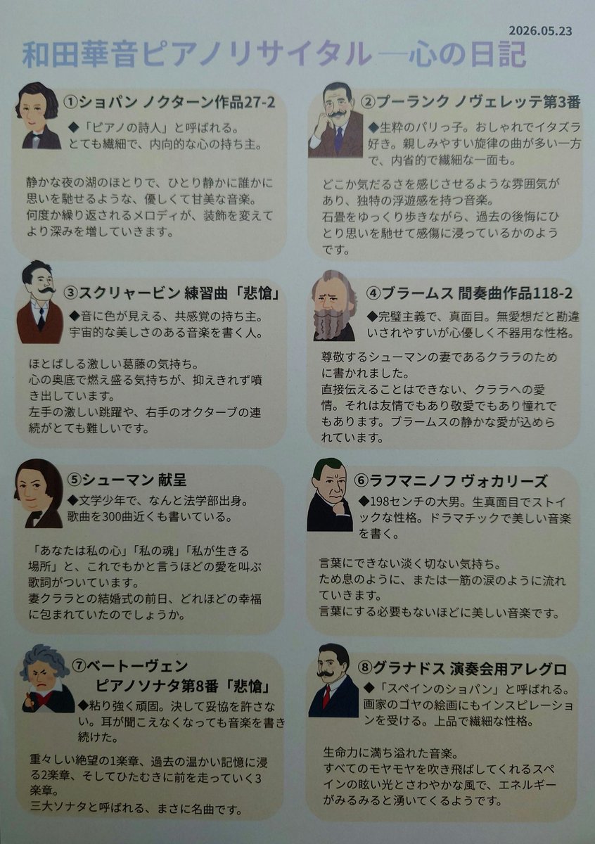 naffitha's tweet photo. @kanonwadadadada 「プログラム記」
​日々のなかで、そっと生まれては消えていく小さな感情。
言葉にするにはあまりに鮮烈で、形のない記憶。
そんな心の揺らぎを一つひとつ丁寧に、日記を書き留めるように音楽でなぞっていきます。

↓続く https://t.co/3Dtf5Xpeyf