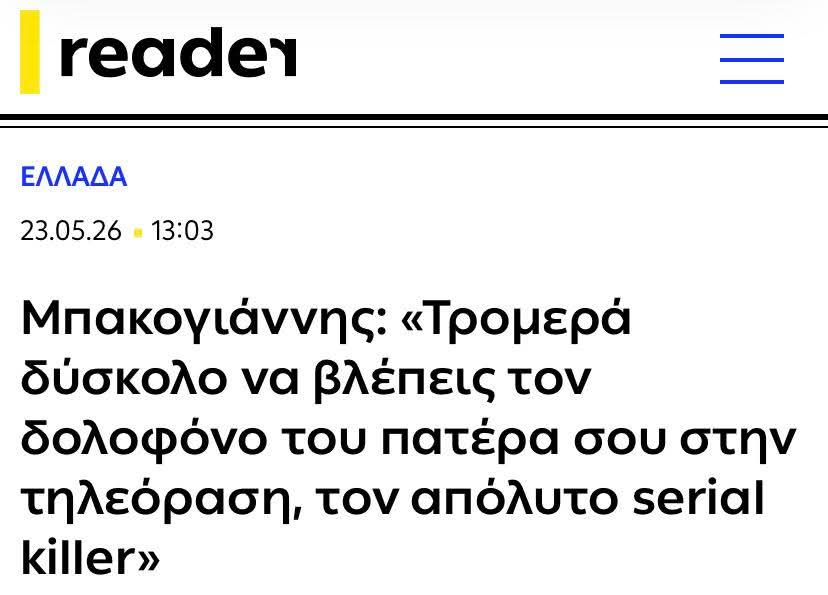 Nikos Sarantakos tweet media