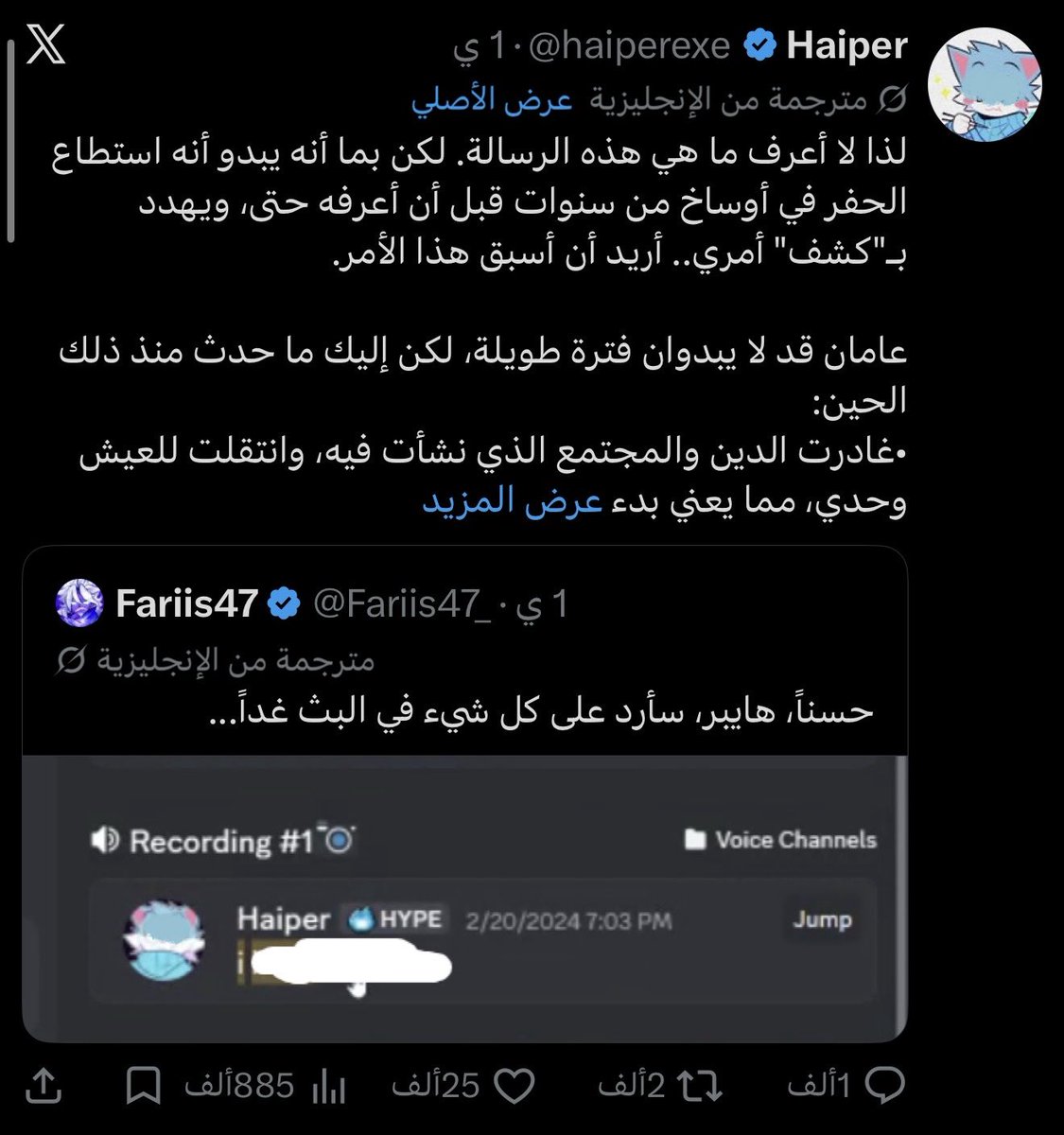 علاء الروحي tweet media