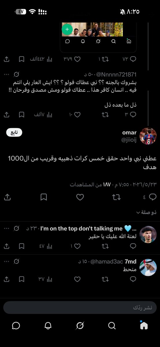 a_87k's tweet photo. والله لااخلي الحكومه تربيك @jiioij https://t.co/7l6CIVEWq8