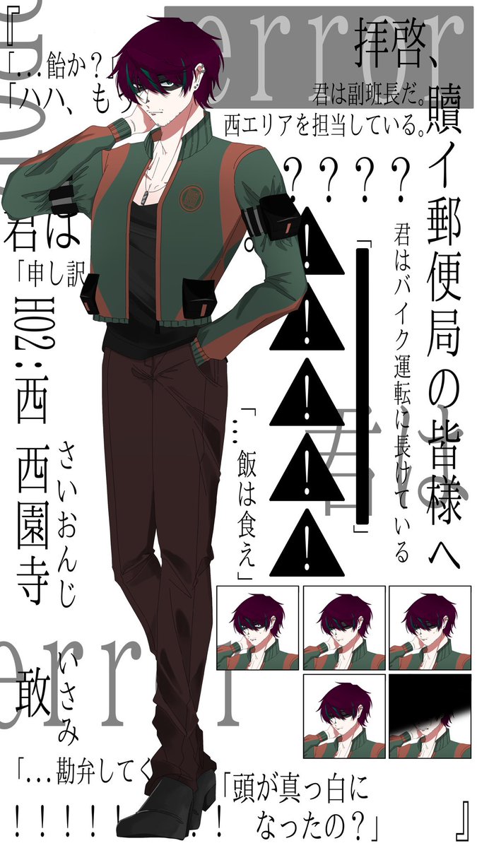 御門@西園寺敢 tweet media