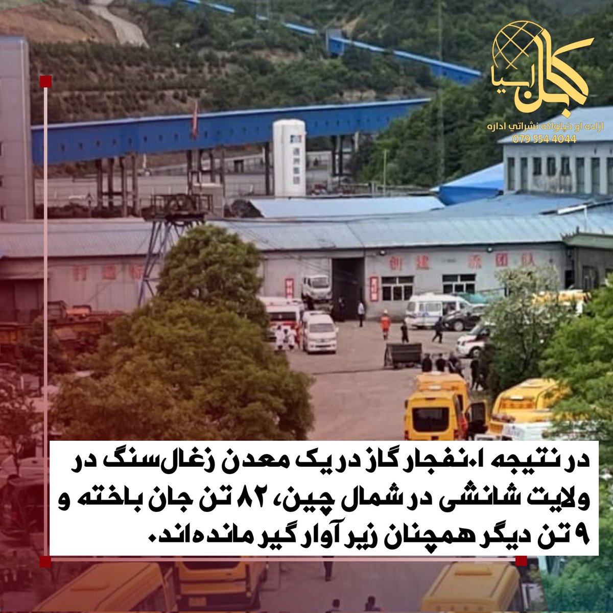 کابل ټکی اسیا 𝗞𝗮𝗯𝘂𝗹.𝗔𝘀𝗶𝗮 tweet media
