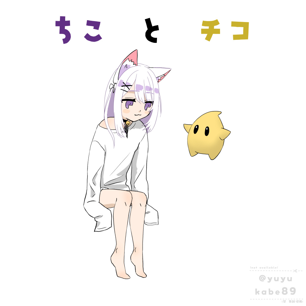 このチコの方が先だから敬語使わなきゃ