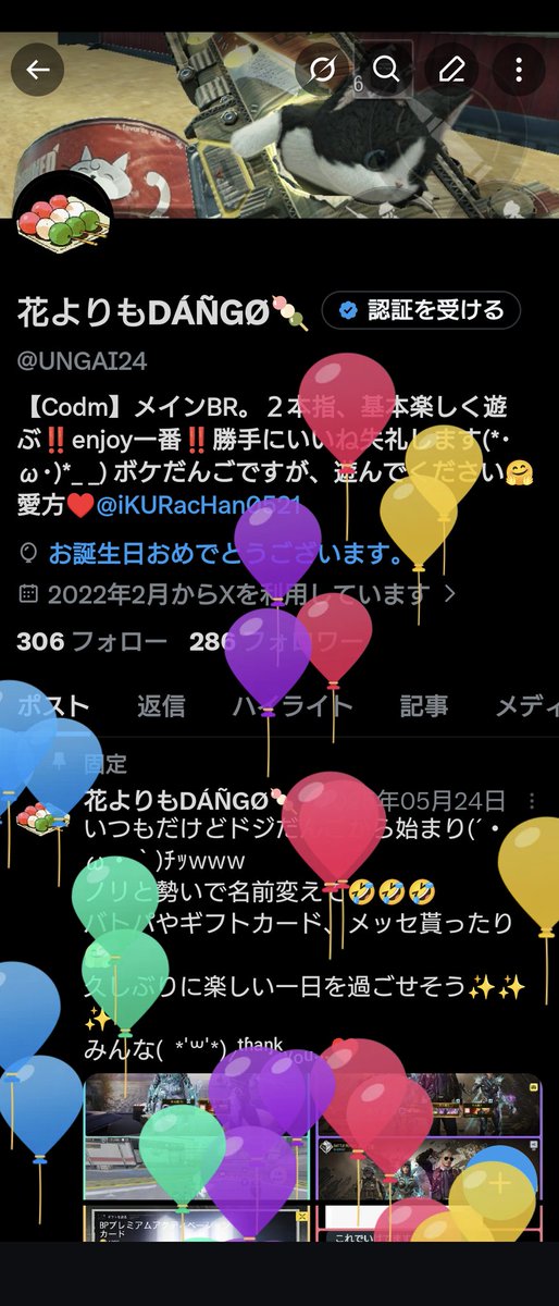 花よりもDÁÑGØ🍡 tweet media