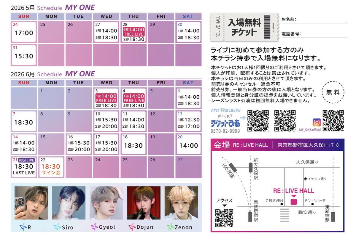 RE_LIVE_HALL_jp's tweet photo. 🦄#MYONE 🌈
@MY_ONE_OFFICIAL
5th LIVE IN JAPAN🎤
お越し頂きありがとうございました🎀
次の公演は
🗓 5月24日(日)
⏰ 開演 17:00~
📍 #RELIVEHALL
💰当日券¥4500
✨初めての方は無料&チラシ1枚に団体サイン✨
🪧公演の90分前にPRを行います
🎫予約チケット🎫
https://t.co/AATL0hzUeU https://t.co/gwT8jETkzL