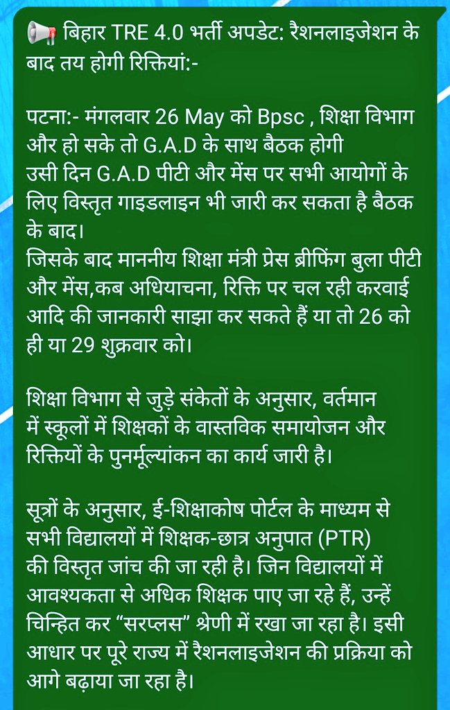 TRE4 KHABAR FILTERED tweet media