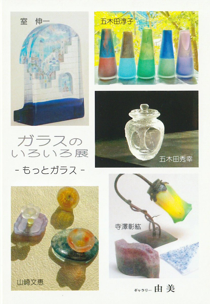 Junko Gokita tweet media