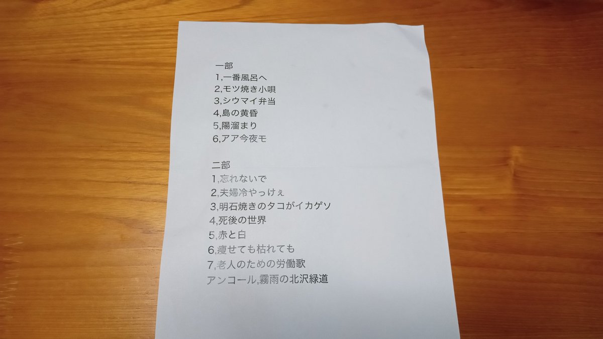 IBPVtl3vdS93843's tweet photo. 5月23日（土）、ペーソス@シン・道楽亭
初代席亭、橋本さん三回忌の日、ペーソス道楽亭史上？の数のお客さま。この店でしか会えなかった方々とも2年ぶりに。ちょっと変わった方、変わらない方、そしていつもの方々も(^^)
リプ欄につづく→ https://t.co/AVMx4PXOzt