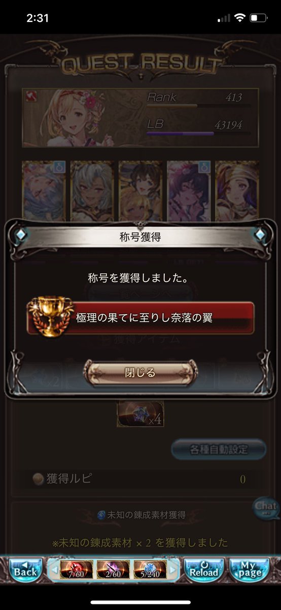 satopipigrbl's tweet photo. リベンジ完了 https://t.co/tXh5WH1VIp