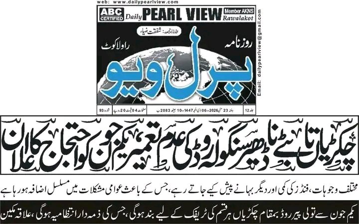 awan_absar's tweet photo. https://t.co/I7VZqIqqf5

سنگولہ۔۔۔۔ چکڑیاں تا چترہ ٹوپی روڈ۔۔۔ 
احتجاجی دھرنا..!
#singola #kashmir #rawalakot #protest https://t.co/Aq4JUeC88h