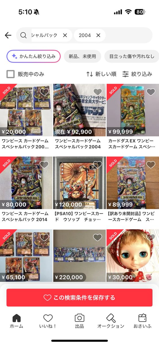 j2ls6's tweet photo. 何年か前に1000円とかで買って放置してたやつが気付いたらこんな値段に😌 https://t.co/la3a1RH9La