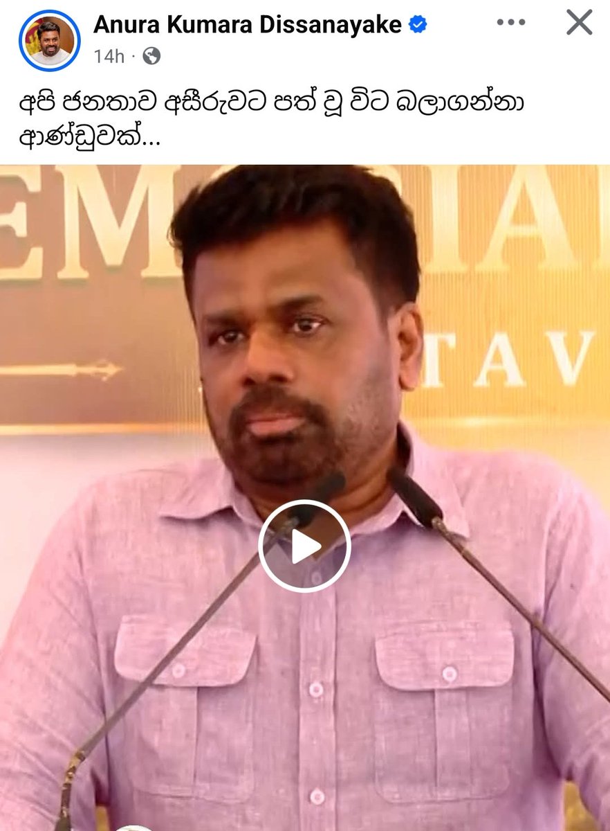 Im_amila's tweet photo. පල්ලෙගමයයි , පොලෝසියයි එකතුවෙලා ආණ්ඩුවේ රෙදි ගලෝලා සොරබොර වැවේ පිටවානට විසික්කා කරද්දි - ෆේස්බුක් පේජ් එකත් ලස්සනට හානවා .. 
ආණ්ඩුවේ මළගමයි , පල්ලෙගමයගේ නිදහස්වීමයි එකම දවසේ තමා සිද්ධවුනේ කියලා මතක තියාගන්න ලේසියි ... 
ලැජ්ජයි , ලැජ්ජයි , ලැජ්ජයි https://t.co/Zh23Cq2ok1