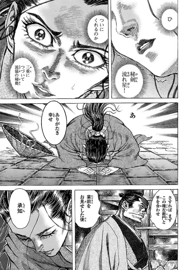 シグルイ久しぶりに読み返して思ったんだけど
伊良子に仕置してるあたりらへん、若先生ネームの時点ではあったフキダシを仕上げ時に入れ忘れてるの結構ない?
このページの「あ」とか気付いちゃうとじわじわ来る 