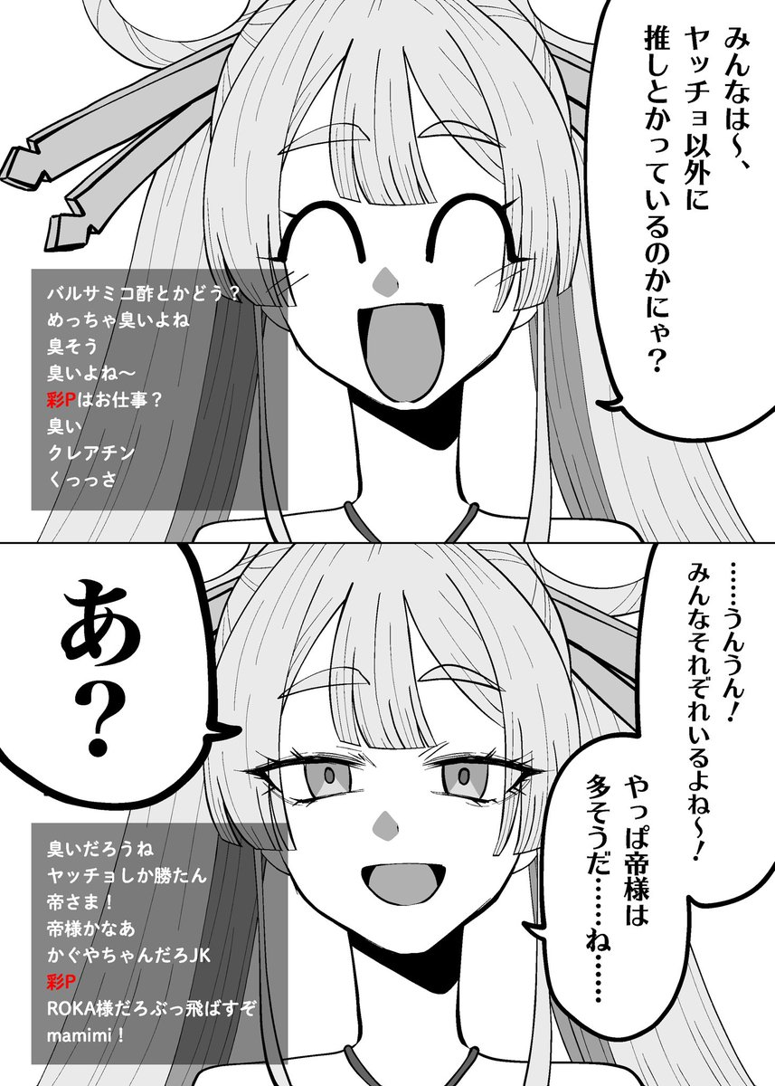 でおたま👹絵描き✒️skeb募集中 tweet media