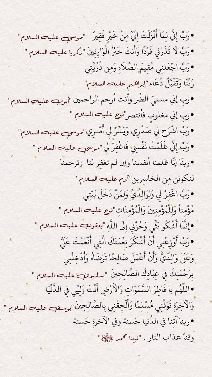 aishamo087's tweet photo. يوم عرفة قادم ..
 ردّدوا أدعيتكم تلك التي لطالما لم تفارقكم و تدعون بها في كل سجدة وبعد كل صلاة أخبروا قلوبكم، أخبروا أنفسكم أنّ اللّٰه لا يردّ عبدا التجأ إليه وتبرّأ من حوله إلى حول اللّٰه وقوّته
استغلوا يوم عرفه جيّدًا ..
#يوم_عرفة 
#ادعيه_يوم_عرفه 
#عشر_ذي_الحجة 
#يوم_التروية https://t.co/dQEWcM0RGs