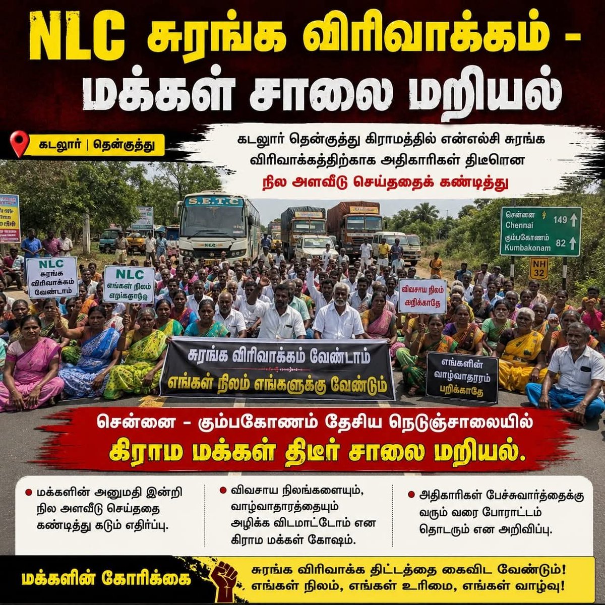 Er_Nilakannan's tweet photo. ஆட்சி மாறினாலும் காட்சிகள் மாறவில்லை... https://t.co/D3t0MndPNd