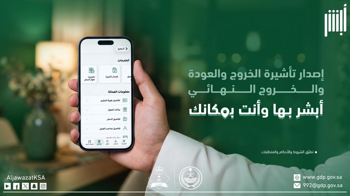 الجوازات السعودية tweet media