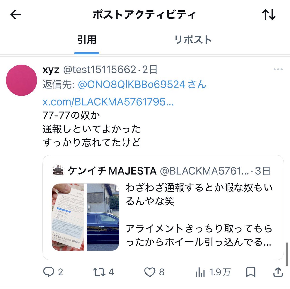 BLACKMA57617953's tweet photo. 舐め腐った事した奴はとことん潰す。
運輸局に通報しといたからな👋
関東運輸局千葉運輸支部の方にもスクショ貼り付けて虚偽の通報をしてる悪質なアカウントとして報告しといたからな震えて眠れ！ https://t.co/3zhjiJpMVX