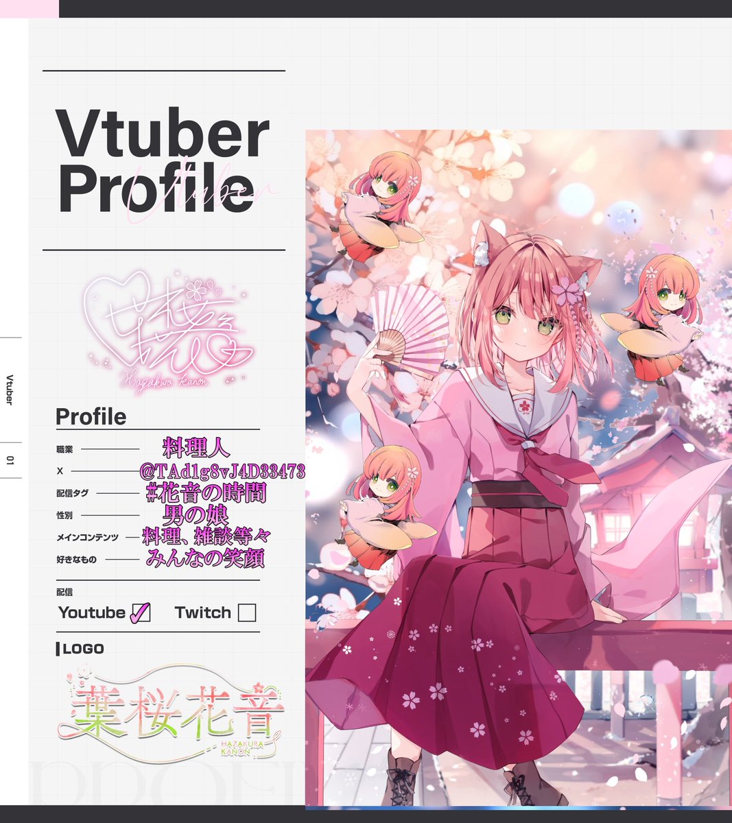 TAd1g8vJ4D33473's tweet photo. 🌸 #5月のVTuberフォロー祭り‍ 🌸

✨見つけてくれてありがとう✨

2.5周年を迎えた縁と桜の料理巫女です🌸

🌸料理に雑談に歌もできるよ🌸
🌸常に全力🌸
🌸みんな一人一人に感謝🌸

みんなの居心地が1番大事🌸
気軽に花音に会いに来てね🌸
 #推しをお探しですか https://t.co/DBpymHTfFi