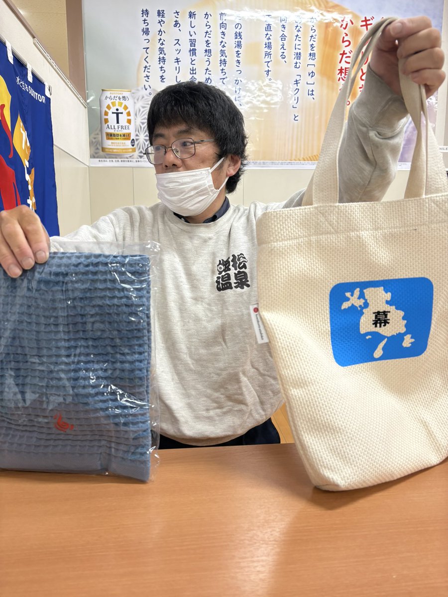 兵庫銭湯スタンプラリー賞品 見せてくださいました💓 九櫻さんのトート
