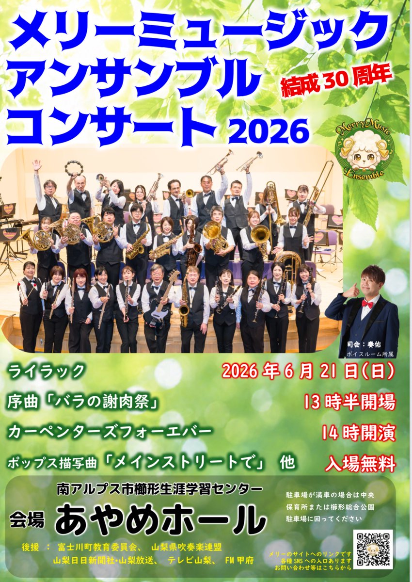 merrymuen's tweet photo. 【昨夜のメリー】
いよいよ定期演奏会まで1ヶ月をきりました😱
宣材物も上がって来てるので
ちょっと宣伝

そして昨夜は定演で司会をしてくださる
奏佑さんとの打ち合わせ、ラジオ番組の取材がありました♪

#吹奏楽
#団員募集中
#撮影タイムは奏佑さんご挨拶タイム

演奏会まで合奏あと5回🗓️ https://t.co/FKAkVUXBfx