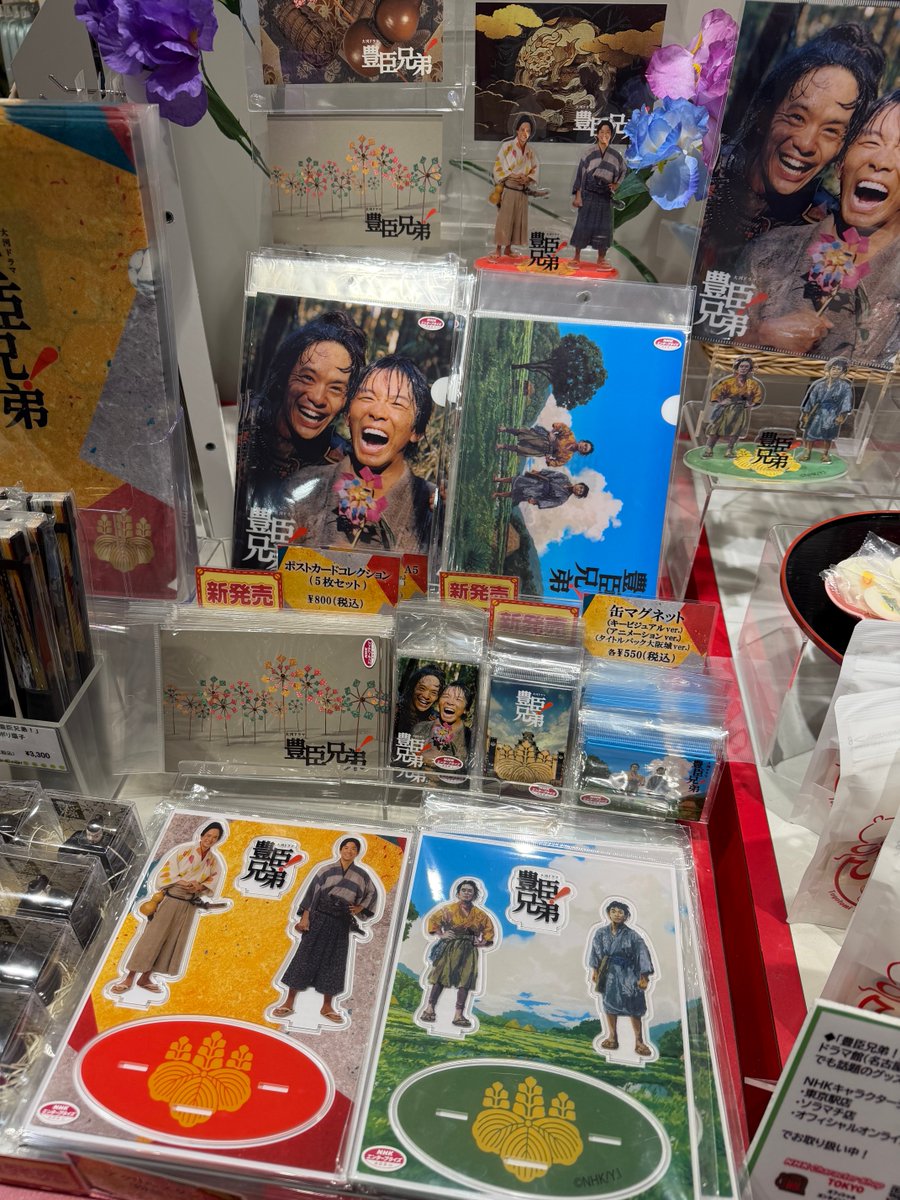Jefftiger96's tweet photo. I‘m staying at a hotel adjacent to Tokyo Station that was recommended by a DO acquaintance. It’s extremely convenient for my morning commute to Chiba this week. I walked by NHK character store on the basement level and found lots of Toyotomi Brothers merch still available. https://t.co/7zdfRGDbor