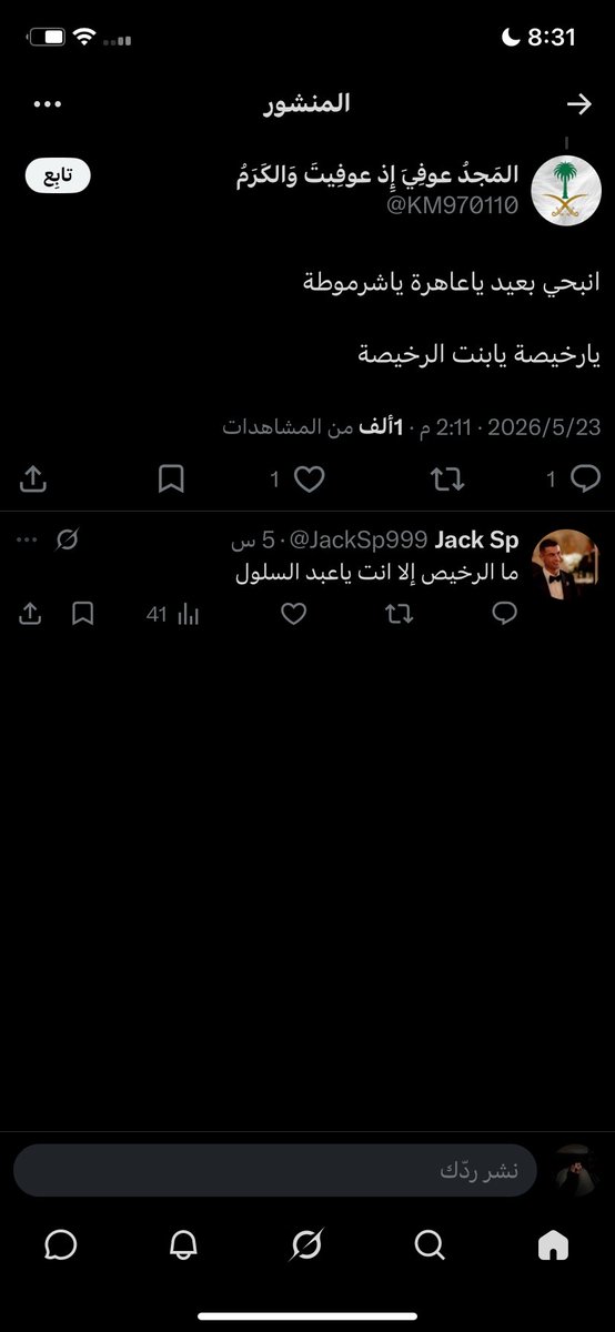 fa2qlf's tweet photo. @kN4pmdIvf9VdYsk @security_gov @ppgovsa @MOISaudiArabia @kamnapp @MOI__911 @pss_ar شوفو هالحساب الواطي القذر شي يقهر يسبنا وعايش بيتنا https://t.co/MAjYHvhDXO