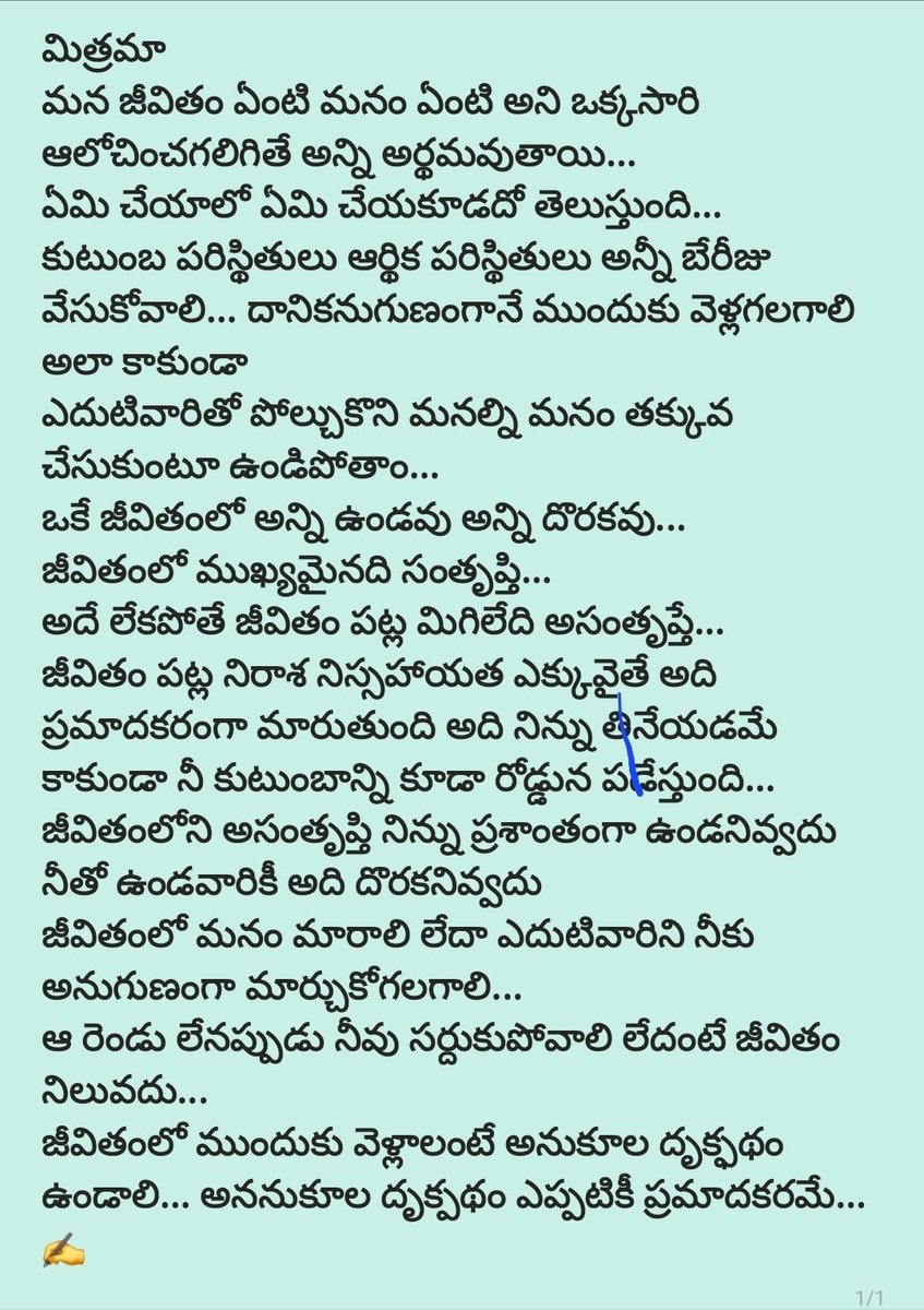gnrwritings's tweet photo. #నాతోనేను https://t.co/ecjdu4JFyw