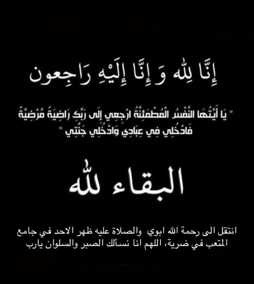 d7_91e's tweet photo. انا لله وانا اليه راجعون
ابو خويي توفى
دعواتكم له بالرحمة والمغفرة https://t.co/iSVz0zfRXq