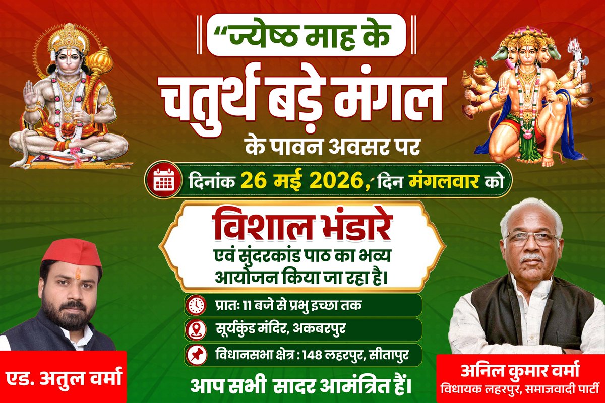 Anil Kumar Verma - अनिल कुमार वर्मा tweet media