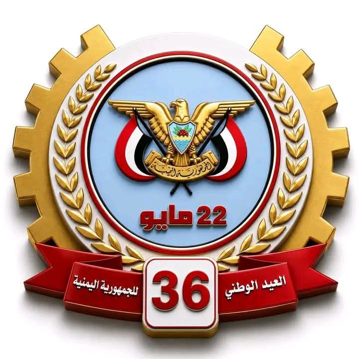pffdd2013's tweet photo. ثار اليمنيون على التمييز والوصاية التي كرستها الإمامة والاستعمار، ولهذا ارتبطت الوحدة بأهداف الثورة وبفكرة الدولة العادلة التي يتساوى فيها الجميع
#العيد36_للوحدة_اليمنية https://t.co/3OwtVhhZAj