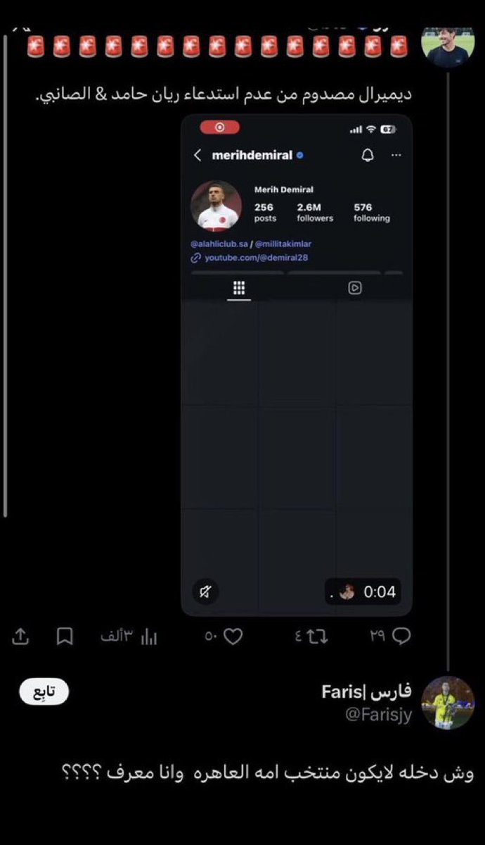ابطال النخبتين tweet media