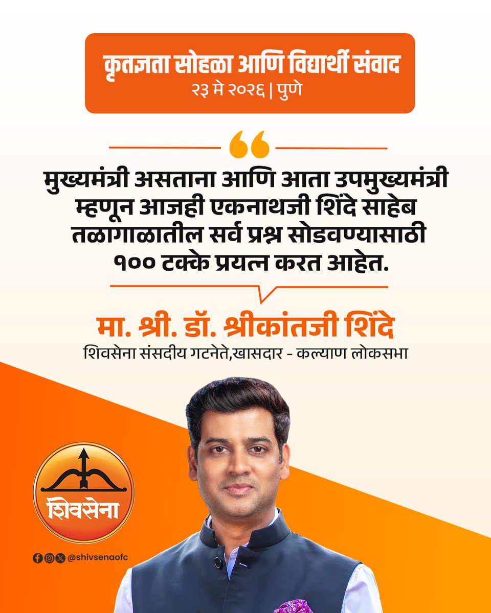 Shivsena - शिवसेना tweet media