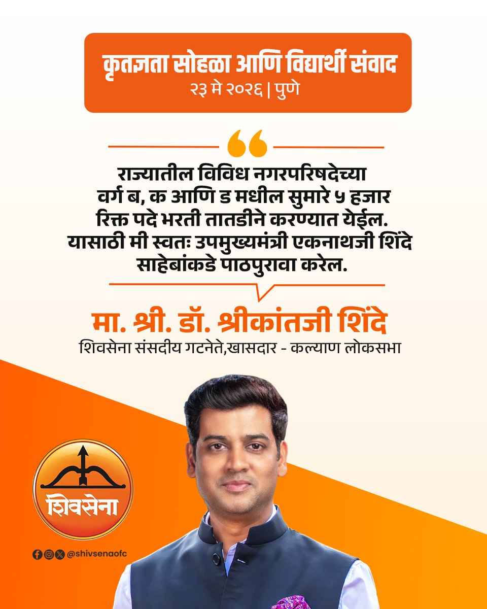 Shivsena - शिवसेना tweet media