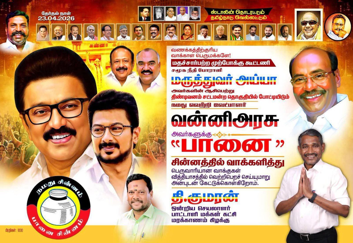 Vignesh Anand tweet media