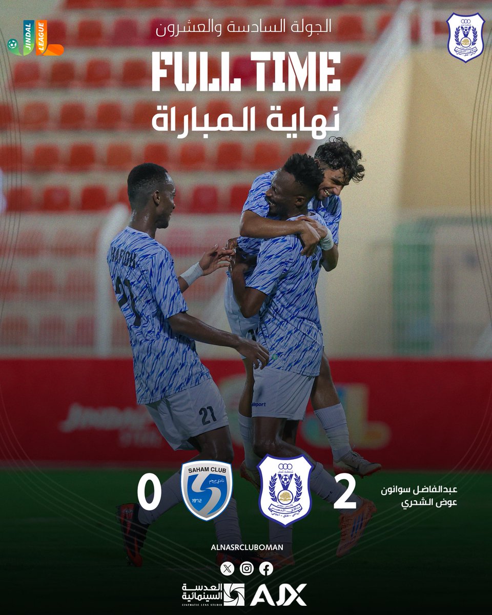 نادي النصر العماني tweet media