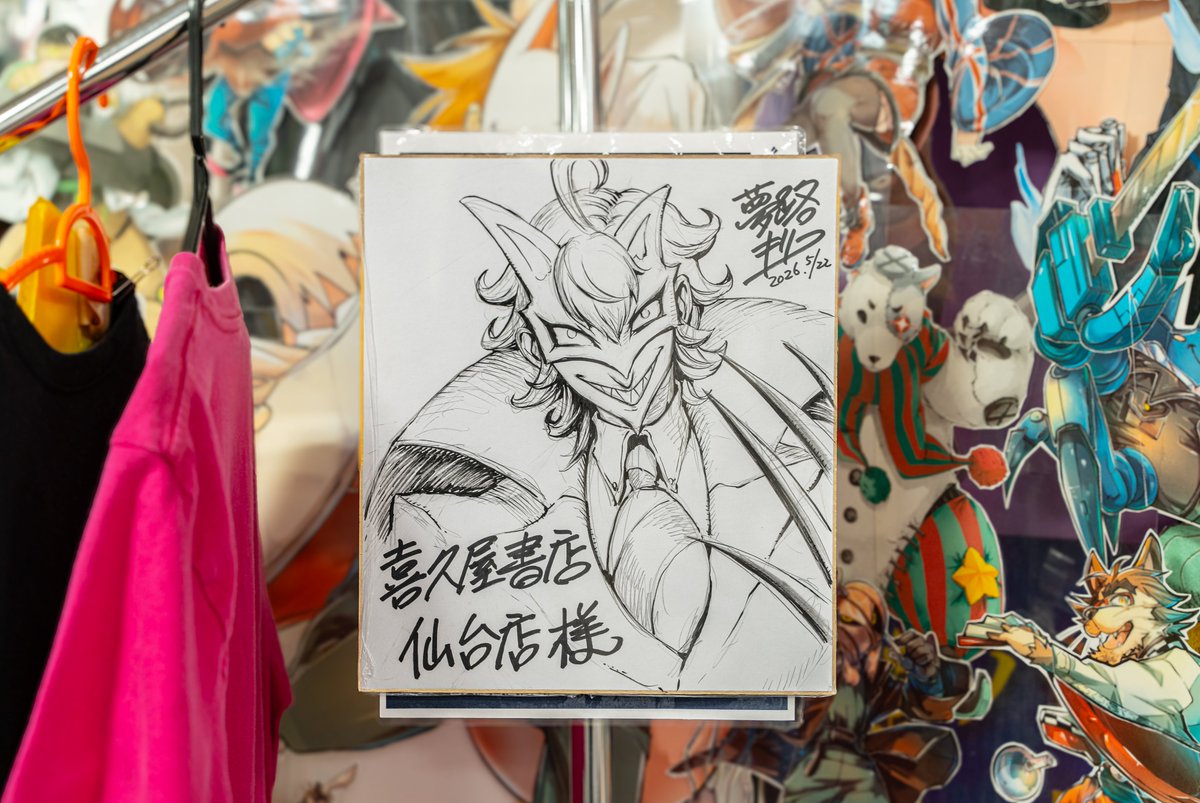 喜久屋書店仙台店(@kikuya_sendai)の 薬理凶室コーナーを撮影しました