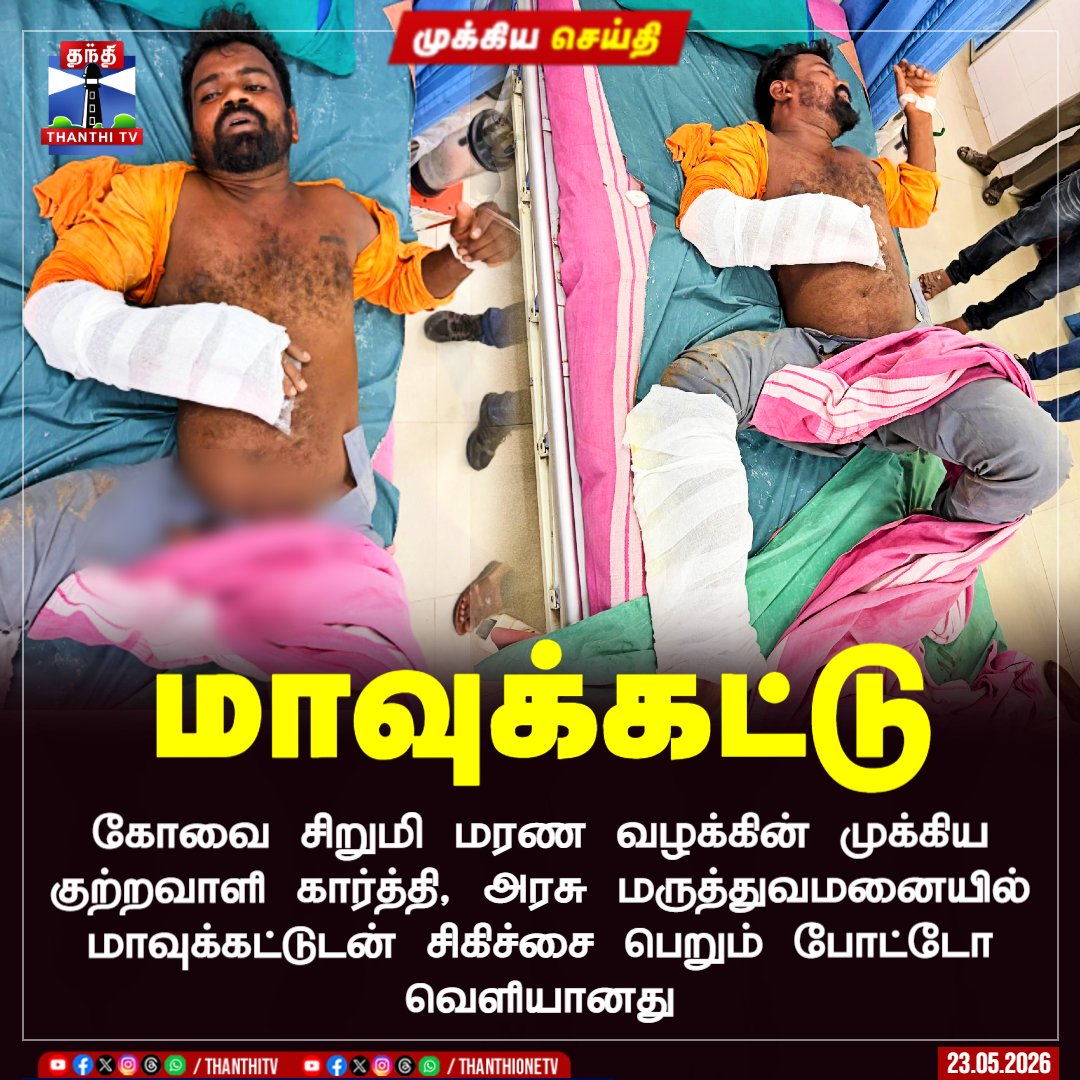 குத்தூசி TãNKïê ☭ tweet media