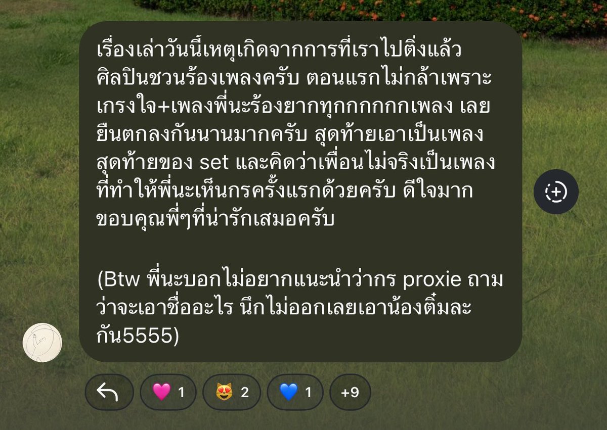 หนมครก 🍀 tweet media