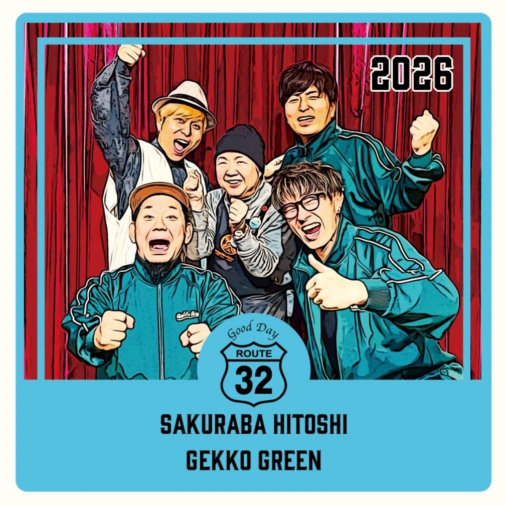 GekkoGreen_'s tweet photo. 【本日開催】
桜庭 和×月光グリーン【ROUTE32】2026
激しく熱いROUTE32バンド編!
課題曲&自由曲の新曲もお楽しみに!
日時|5/24(日) 開場12:45 開演13:00
会場|札幌 Space Art Studio
料金|当日5,800円 要別途1ドリンク代
会場限定ミニアルバム
ROUTE32 2026「Good Day」
全7曲収録
2,500円 https://t.co/YsXaM1NFba